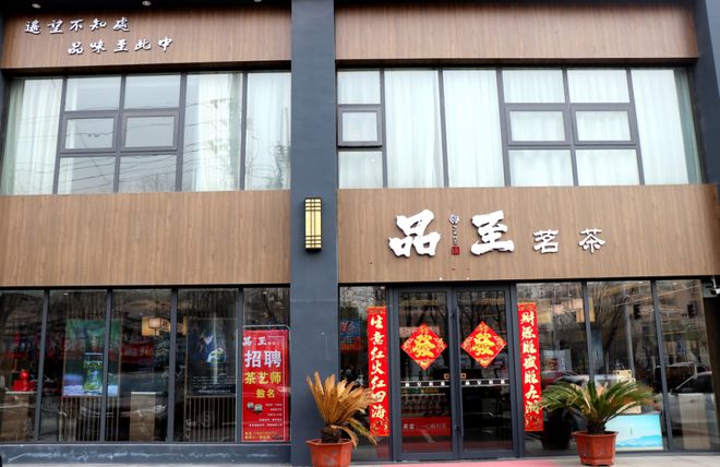 妙哉！驻马店又多了一个喝茶的好去处！位置就在…(图1)